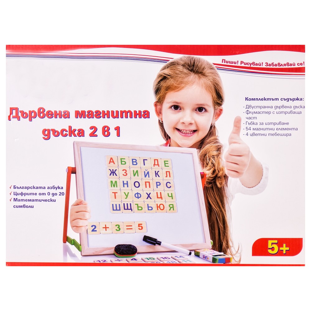 W3003-200333860-6952003338601 Дървена магнитна дъска с българската азбука 2в1 - Код W3003 - Image 1